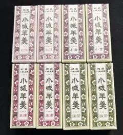 小城羊羹　小型羊羹8個　佐賀　小城銘菓初祖　村岡総本舗　ひとくち羊羹　匿名配送 小城羊羹 小型羊羹8個 佐賀 小城銘菓初祖 村岡総本舗 ひとくち羊羹