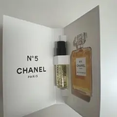 シャネル　CHANEL N°5 オードュパルファム　サンプル