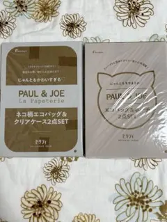 ◎ゼクシィ　付録　ポール&ジョー　エコバッグ　2種セット