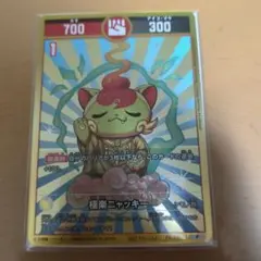 2025年最新】開運 極楽ニャッキーの人気アイテム - メルカリ