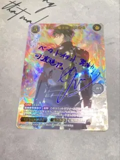 ビルディバイドブライト 伝説の魔法師 司波達也 SC サイン 魔法科高校の劣等生 BDカード紹介】 2026年2月27日(金)発売、スターティングデッキ アニメ