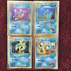 M*n様 希少　旧　ポケモンカード ギャラドス 4枚セット まとめ売り　1996 M*n様 希少 旧 ポケモンカード ギャラドス 4枚セット まとめ売り 1996