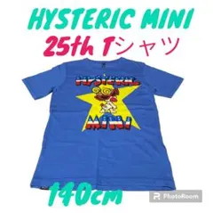 《新古品》HYSTERIC MINI 25周年記念 キッズ Tシャツ 140 C
