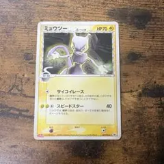 ポケモンカード　ミュウツー　Meiji 明治　プロモ　デルタ種　δ