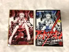 ブラム学園!アンドソーオン : 弐瓶勉作品集　初刷　帯あり　ステッカーつき