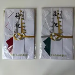 ご祝儀袋 ブルー&赤2枚セット 金銀水引　冠婚葬祭　結婚祝