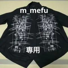 2025年最新】m_mefuの人気アイテム - メルカリ
