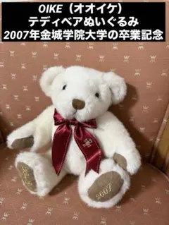 2026年最新】オオイケ ぬいぐるみの人気アイテム - メルカリ