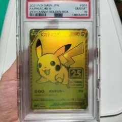 【PSA10】ゴールデンピカチュウ