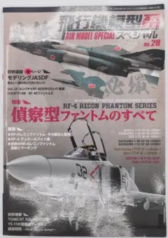 2026年最新】航空機_本の人気アイテム - メルカリ