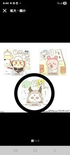 ちいかわ　アクリルシーンクリップビスケット　あのこ