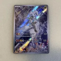 Nのレシラム【AR】　まとめ買いにて各送料分お値下げ⭕️