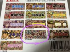 阪神　タイガース　小幡　タオル