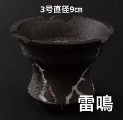 月面 5号直径15㎝ 3dプリンター鉢 作家鉢 アガべ - メルカリ