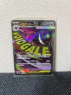 メガゲンガーEX MA メガドリームex 美品