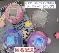 たまごっちパラダイス専用クリアケース(クリア)ジェイド色キャップ＆保護フィルム