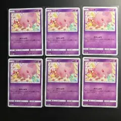 ムンナ 017/054 6枚セットまとめ売り shibuzoh しぶぞーのサムネイル