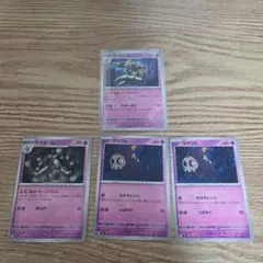 2026年最新】ヨノワール 372/SM-Pの人気アイテム - メルカリ