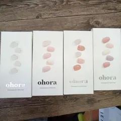 ohora オホーラ　4個セット
