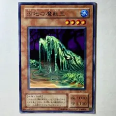【良品】遊戯王 2期 沼地の魔獣王 BC-53 レア