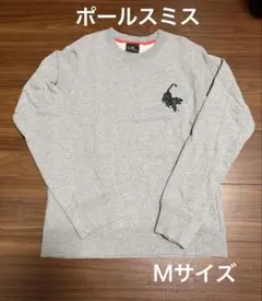 美品　PS Paul Smith タイガー刺繍 スウェット グレー　ポールスミス