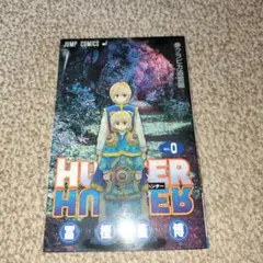 2026年最新】hunter hunter 0巻の人気アイテム - メルカリ