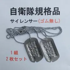 認識票 ドッグタグ 900円