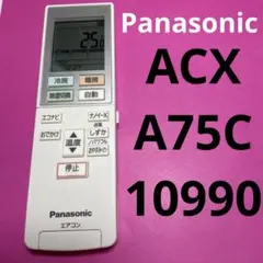 Panasonic エアコン用リモコン ACXA75C10990のサムネイル