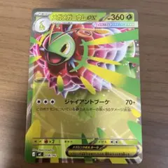ポケモンカード スタートデッキ100 No.006 6番 - メルカリ