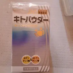みわチャンネル様専用　　 キトパウダー 61.5g (410mg×150粒)