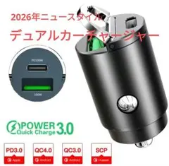 QC3.0 コンパクトミニカーチャージャー 200W USB-A.Type-C