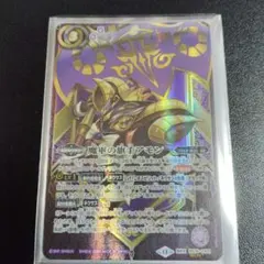 バトスピ 魔軍の旗手アモン シークレット 執契約 - メルカリ