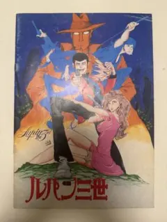 2026年最新】1970年代映画パンフレットの人気アイテム - メルカリ