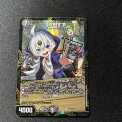 2025年最新】熊田すず プロモの人気アイテム - メルカリ