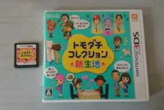 トモダチコレクション新生活