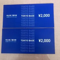 2026年最新】tokyobase株主優待の人気アイテム - メルカリ