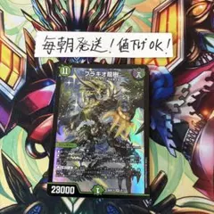 即購入⭕️】デュエマ ブラキオ龍樹 銀トレジャー 1枚 - メルカリ