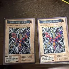 【早いもの勝ち】 青眼の白龍 6枚セット まとめ売り 早いもの勝ち】青眼の白龍 6枚まとめ売り - メルカリ
