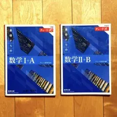 2025年最新】青チャート セットの人気アイテム - メルカリ