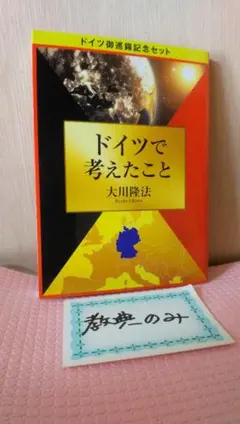 2025年最新】幸福の科学 cdの人気アイテム - メルカリ