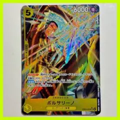 《美品》ワンピースカード ボルサリーノ SR パラレル