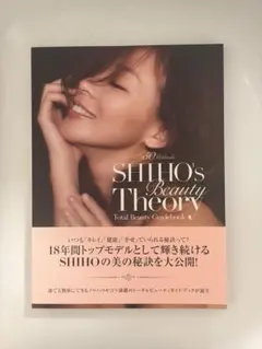 SHIHO's Beauty Theory : Total Beauty Gu…
