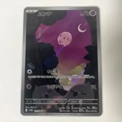 2026年最新】ムシャーナ AR SV11B 122/086 PSA10の人気アイテム - メルカリ