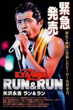 2026年最新】矢沢永吉 ポスターの人気アイテム - メルカリ