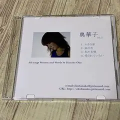 奥華子 vol.2 サイン入り