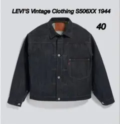 LEVI'S Vintage Clothing S506XX 1944 40