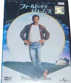 (未使用･未開封品)　フィールド・オブ・ドリームス  [DVD] og8985z Amazon.co.jp: フィールド・オブ・ドリームス (ユニバーサル