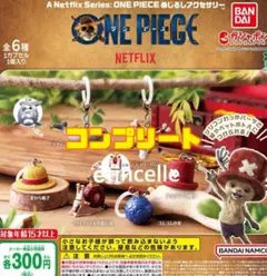 ワンピース めじるしアクセサリー 全6種　コンプリート　コンプ