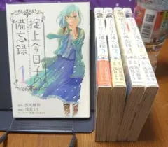 2026年最新】掟上今日子 セットの人気アイテム - メルカリ