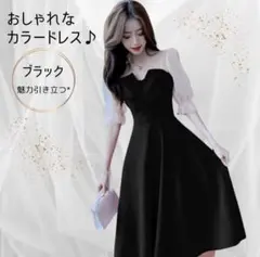 【値下げ】ブラック　ドレス ハートネック シースルー袖
